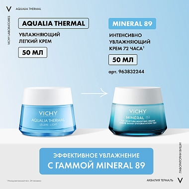 Купить Vichy Aqualia Thermal 50 мл крем увлажняющий легкий для нормальной кожи