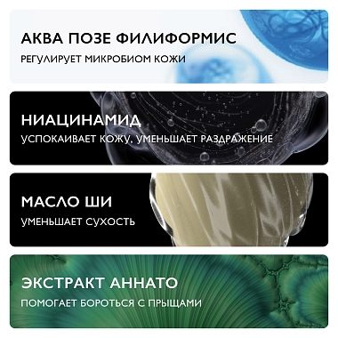 Купить La Roche-Posay Effaclar Н Sensibiom гель 390мл