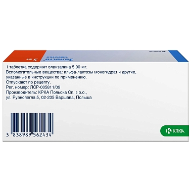 Купить Заласта 5 мг 28 шт таблетки