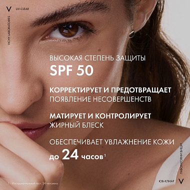 Купить Vichy Capital Soleil UV-Сlear SPF 50+ 40 мл флюид для лица солнцезащитный против несовершенств