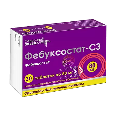 Купить Фебуксостат-СЗ 80 мг 30 шт таблетки покрытые пленочной оболочкой