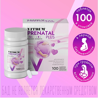 Купить Витрум Пренатал Плюс 100 шт таблетки покрытые пленочной оболочкой