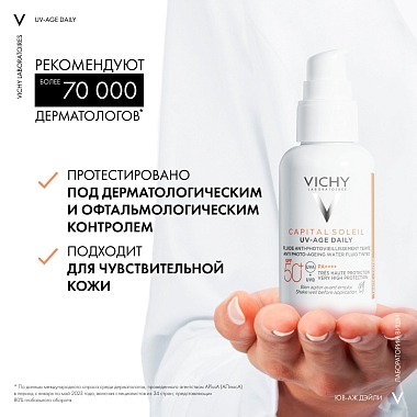 Купить Vichy Capital Soleil UV-Age Daily SPF 50+ 40 мл флюид солнцезащитный тонирующий против признаков фотостарения