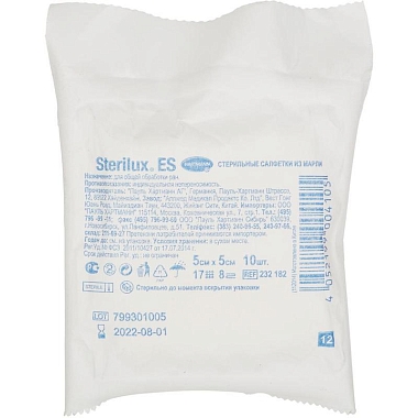 Купить Sterilux ES 5 см x 5 см 10 шт салфетки стерильные