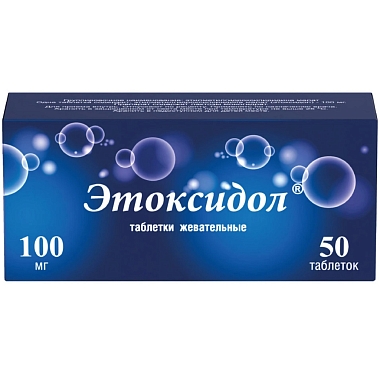 Купить Этоксидол 100 мг 50 шт таблетки жевательные