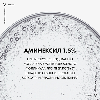 Купить Vichy Dercos Aminexil Intensive 5 21 шт средство против выпадения волос для женщин ампулы
