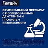 Купить Регейн 5% 60 мл 3 шт пена для наружного применения