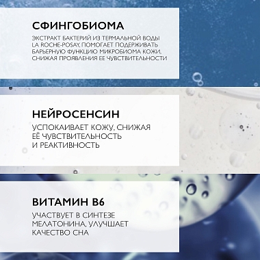 Купить La Roche-Posay Toleriane Dermallergo 40 мл уход ночной интенсивный успокаивающий