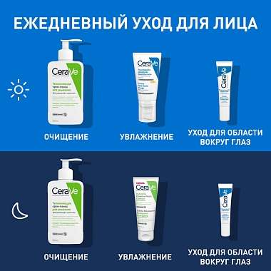 Купить CeraVe крем-пенка 236мл увлажняющ д/умывания
