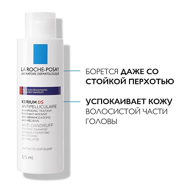 Купить La Roche-Posay Kerium 125 мл шампунь против перхоти