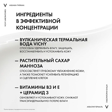 Купить Vichy Aqualia Thermal SPF 20+ 50 мл эмульсия с витаминным коктейлем и UV-фильтрами увлажняющая