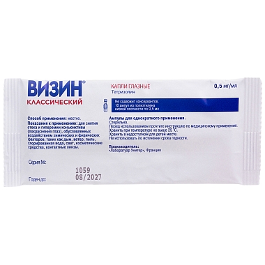 Купить Визин Классический 0,5 мл 10 шт капли глазные