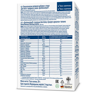 Купить Доппельгерц Актив Для него 955 мг 30 шт капсулы