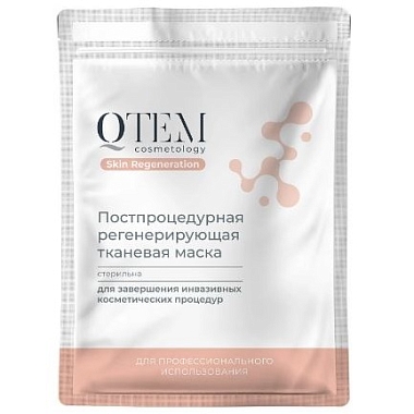 Купить Qtem 20 г постпроцедурная регенерирующая тканевая маска