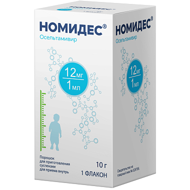 Купить Номидес 12 мг/мл 10 г порошок для приготовления суспензии для приема внутрь