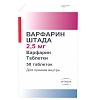 Купить Варфарин Штада 2,5 мг 50 шт таблетки