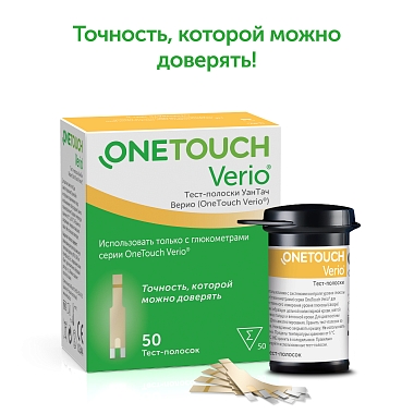 Купить OneTouch Verio 50 шт тест-полоски для определения глюкозы крови