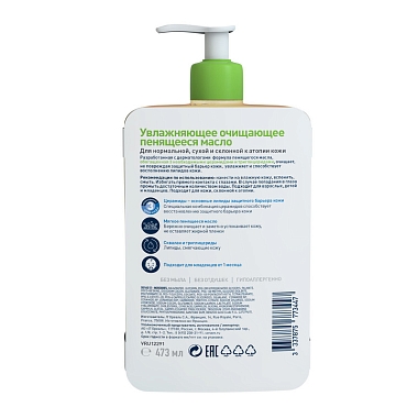 Купить CeraVe масло очищ 473мл увлажн пенящееся