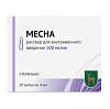 Купить Месна 100 мг/мл 4 мл 10 шт раствор для внутривенного введения