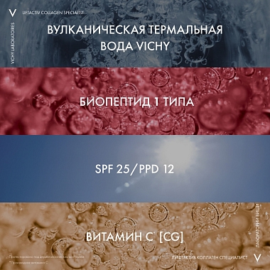 Купить Vichy Liftactiv Collagen SPF 25 50 мл крем дневной