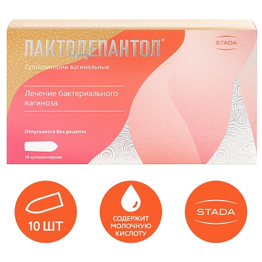 Купить Лактодепантол 100 мг 10 шт суппозитории вагинальные