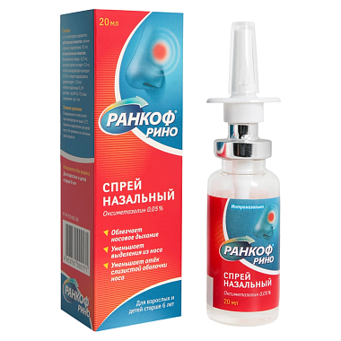 Купить Ранкоф Рино 0,05 % 20 мл спрей