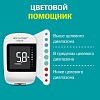 Купить Accu-Chek Instant глюкометр система контроля уровня глюкозы в крови