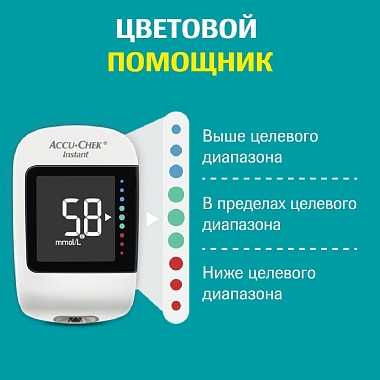 Купить Accu-Chek Instant глюкометр система контроля уровня глюкозы в крови