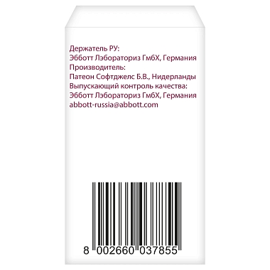 Купить Омакор 28 шт капсулы