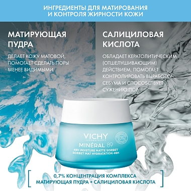 Купить Vichy Mineral 89 50 мл гель-сорбет для лица матирующий с увлажнением для жирной и комбинированной кожи 48 мл
