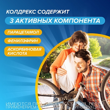 Купить Колдрекс Хотрем 10 шт порошок для приготовления раствора для приема внутрь мед-лимон пакет