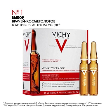 Купить Vichy Liftactiv Specialist Peptide-C сыворотка для лица 1,8мл №30