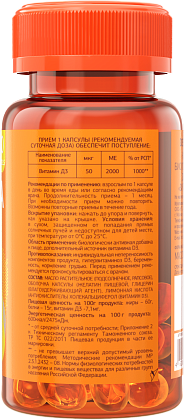 Купить Urban Formula Витамин D3 Экстра 2000 МЕ 30 шт капсулы