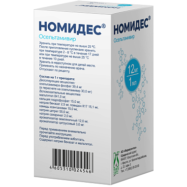 Купить Номидес 12 мг/мл 10 г порошок для приготовления суспензии для приема внутрь