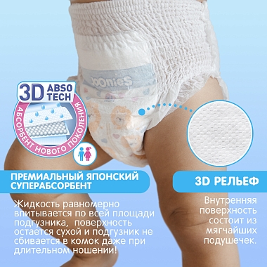 Купить Joonies Premium Soft 44 шт подгузники-трусики для детей размер L 9-14 кг