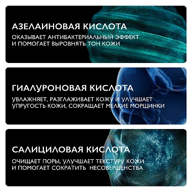 Купить La Roche-Posay Effaclar A.Z. 40 мл гель-крем для проблемной кожи с азелаиновой кислотой 10 %