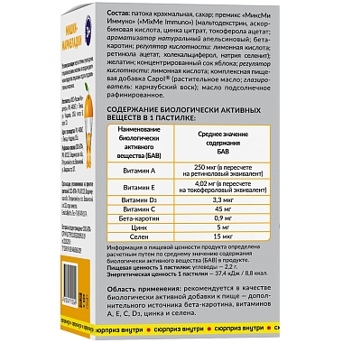 Купить Мишки-Мармеладки Иммуно 60 шт пастилки жевательные