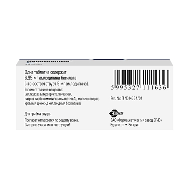 Купить Кардилопин 5 мг 30 шт таблетки