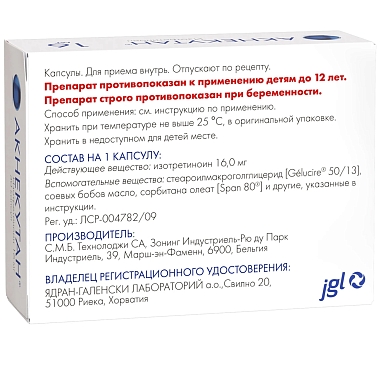 Купить Акнекутан 16 мг 30 шт капсулы