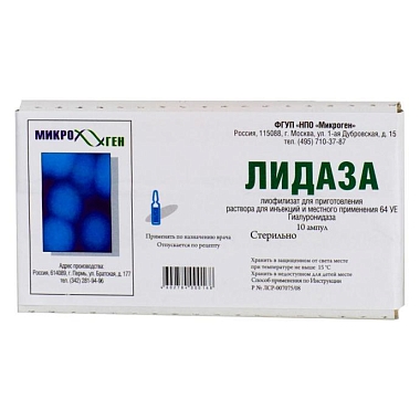 Купить Лидаза 1280 МЕ (64 УЕ) 5 мл 10 шт лиофилизат для приготовления раствора для инъекций и местного применения ампулы