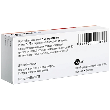 Купить Сетегис 2 мг 30 шт таблетки