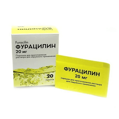 Купить Фурацилин 20 мг 20 шт порошок для приготовления раствора для наружного применения