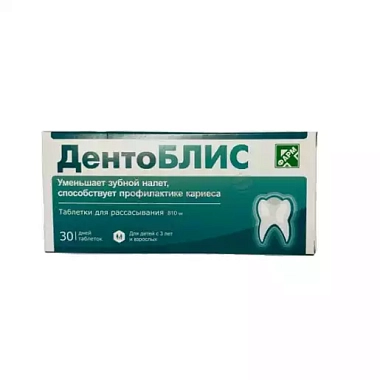 Купить Дентоблис 30 шт таблетки для рассасывания