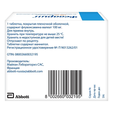 Купить Феварин 100 мг 15 шт таблетки покрытые пленочной оболочкой