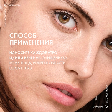Купить Vichy Normaderm Anti-Age 50 мл крем для проблемной кожи с первыми признаками старения