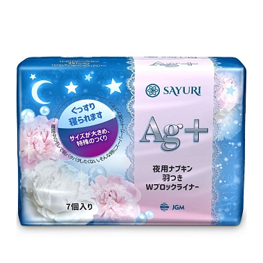 Купить Sayuri Argentum+ 7 шт прокладки ночные гигиенические