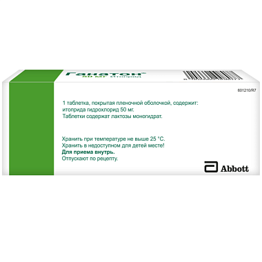 Купить Ганатон 50 мг 70 шт таблетки покрытые пленочной оболочкой