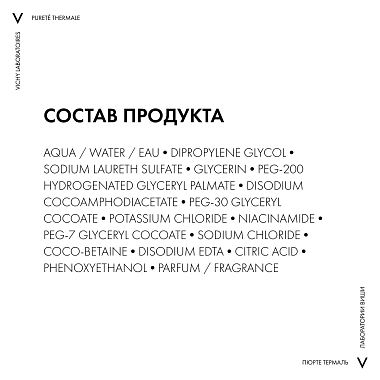 Купить Vichy Purete Thermale 150 мл пенка очищающая придающая сияние