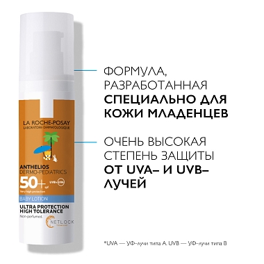 Купить La Roche-Posay Anthelios DP SPF 50+ 50 мл молочко для детей