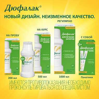 Купить Дюфалак 15 мл 10 шт сироп пакетики